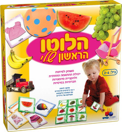 ישראטויס הלוטו הראשון שלי 54 כרטיסים ו-6 לוחות משחק