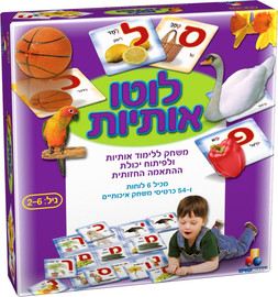 ישראטויס לוטו אותיות