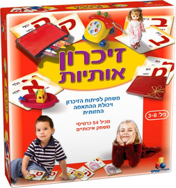 ישראטויס זכרון אותיות