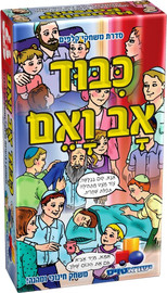 ישראטויס משחק קלפים רביעיות – כיבוד אב ואם