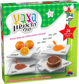 ישראטויס הצבע הראשון שלי