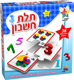ישראטויס תלת חשבון