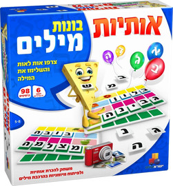ישראטויס אותיות בונות מילים