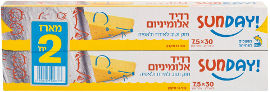סאנדיי מארז זוג רדיד אלומיניום