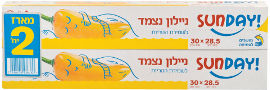 סאנדיי מארז זוג ניילון נצמד