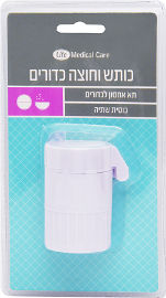 Life כותש וחוצה כדורים, כולל תא אחסון לכדורים וכוסית שתיה