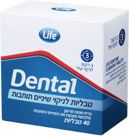 לייף Dental טבליות לניקוי שיניים תותבות