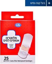לייף פלסטרים דקים במיוחד הסרה כפולה, עמידים במים