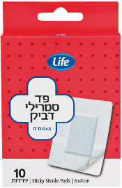 לייף פד סטרילי דביק 8*6 ס"מ