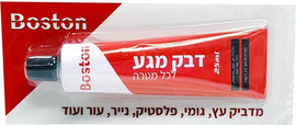 ZEGMAN דבק מגע לכל מטרה בוסטון - 25 מ"ל