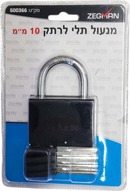 ZEGMAN מנעול תלי לרתק 10 מ"מ