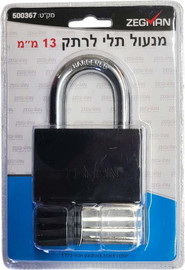 ZEGMAN מנעול תלי לרתק 13 מ"מ