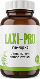 Your Health LAXI-PRO – לאקסי-פרו תערובת צמחים ומגנזיום 60 כמוסות