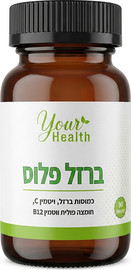 Your Health ברזל פלוס - כמוסות ברזל בשילוב ויטמין C חומצה פולית ו- B12 90 כמוסות