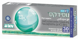 נוסידקס COLD X