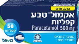אקמול טבע קפליות משכך כאבים ומוריד חום 500mg