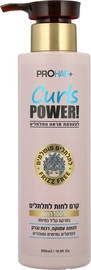PRO HAIR+ CURLS POWER קרם לחות להזנה ועיצוב תלתלים