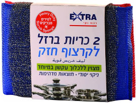 EXTRA מארז 12 כריות ברזל לקרצוף חזק