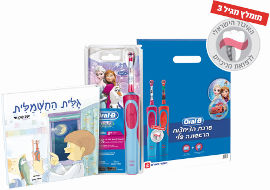 אורל בי ערכת הצחצוח הראשונה שלי - פרוזן