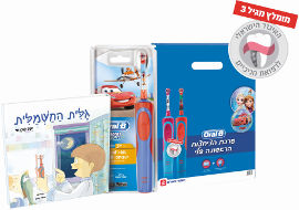אורל בי ערכת הצחצוח הראשונה שלי - מכוניות