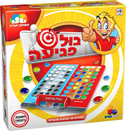 ישראטויס משחק חברה בול פגיעה