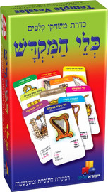 ישראטויס משחק קלפים רביעיות – כלי המקדש