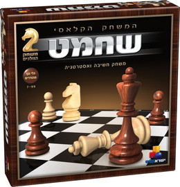 ישראטויס שחמט-כלי עץ-משחק חשיבה ואסטרטגיה