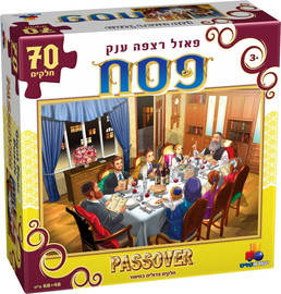 ישראטויס פאזל רצפה ענק פסח – 70 חלקים