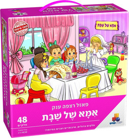 ישראטויס פאזל רצפה ענק אמא של שבת 48 חלקים