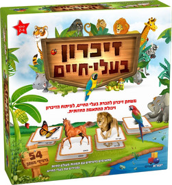 ישראטויס משחק זיכרון 54 כרטיסים – בעלי חיים