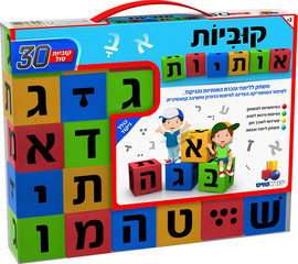 ישראטויס קוביות סול אותיות