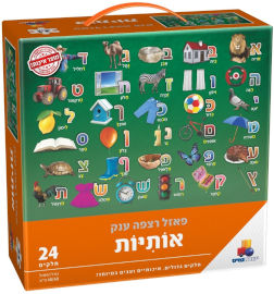 ישראטויס פזל רצפה 24 חל' אותיות ענק