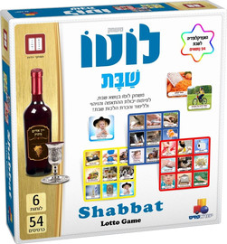 ישראטויס לוטו שבת