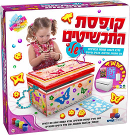ישראטויס קופסת התכשיטים שלי