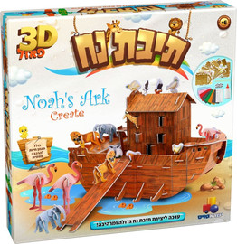ישראטויס תיבת נח 3D פאזל