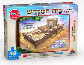 ישראטויס פאזל בית המקדש תלת מימד