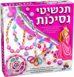 ישראטויס תכשיטי נסיכות ורוד