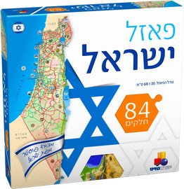 ישראטויס פזל מפת ישראל - עברית 84 חלקים