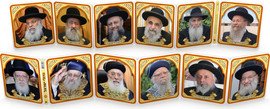 ישראטויס הרמוניקה גדולי ישראל 1 ספרדי שליט''א
