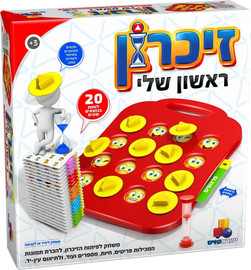 ישראטויס משחק זיכרון ראשון שלי
