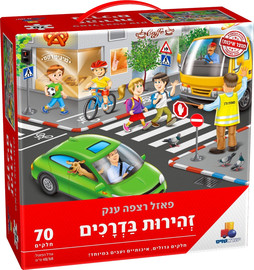 ישראטויס פזל רצפה ענק 70 חל' - זהירות בדרכים