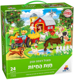 ישראטויס פזל רצפה 24 חל' חד חוות חיות - ענק