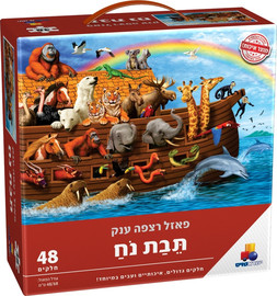 ישראטויס פאזל רצפה ענק - תיבת נח 48 חלקים