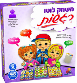 ישראטויס רגשות משחק לוטו