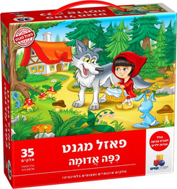 ישראטויס פאזל מגנט כפה אדומה 35 חלקים