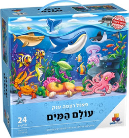 ישראטויס פאזל רצפה ענק - מתחת למים 24 חלקים