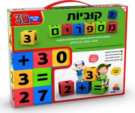 ישראטויס קוביות סול מספרים