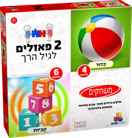 ישראטויס 2 פזלים לגיל הרך - משחקים