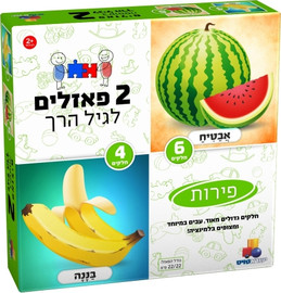 ישראטויס 2 פאזלים לפעוטות - פירות 4 ו 6 חלקים