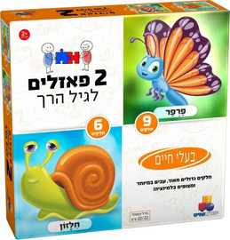 ישראטויס 2 פאזלים לפעוטות - בעלי חיים 6 ו 9 חלקים